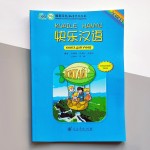 Kuaile Hanyu 1 Підручник з китайської мови для дітей Кольоровий (українською)